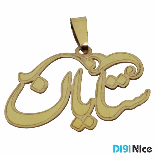آویز گردنبند طلا 18 عیار طرح ستایان