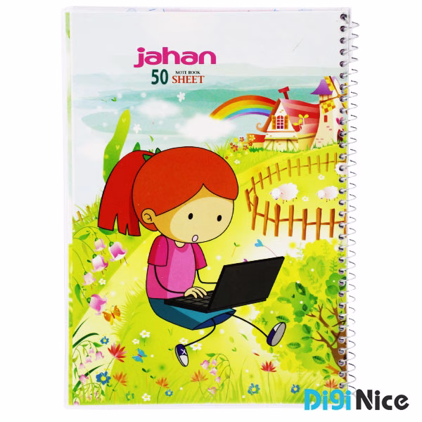 دفتر جهان 50 برگ طرح Happyland کد DN9908