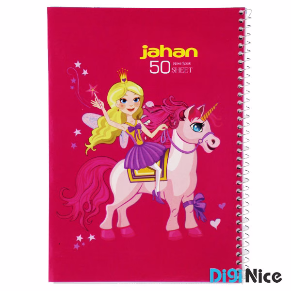 دفتر جهان 50 برگ طرح Unicorn کد DN9908