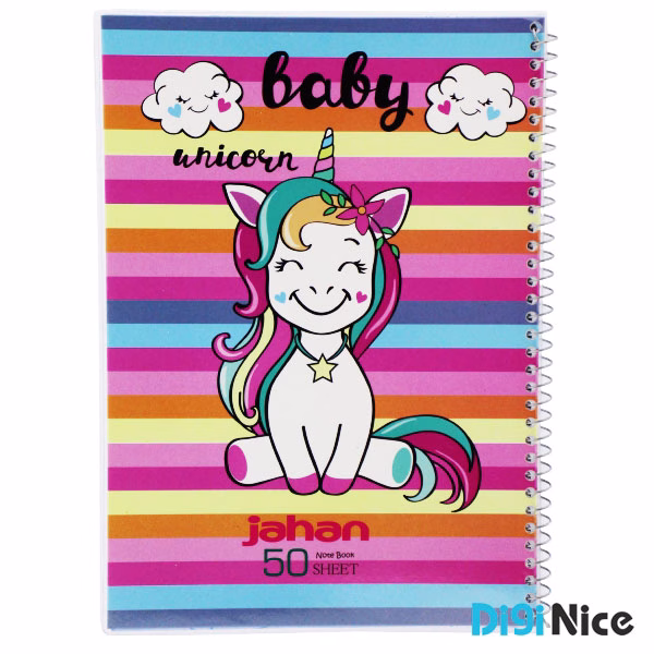 دفتر جهان 50 برگ طرح Unicorn کد DN9903