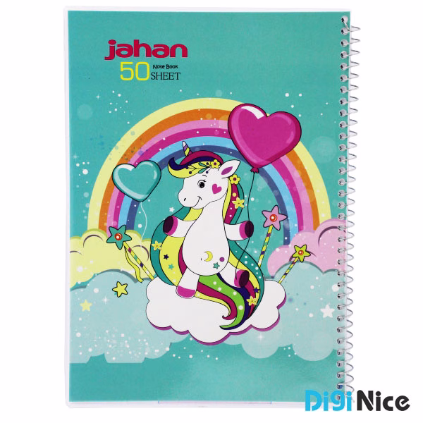 دفتر جهان 50 برگ طرح Unicorn کد DN9904