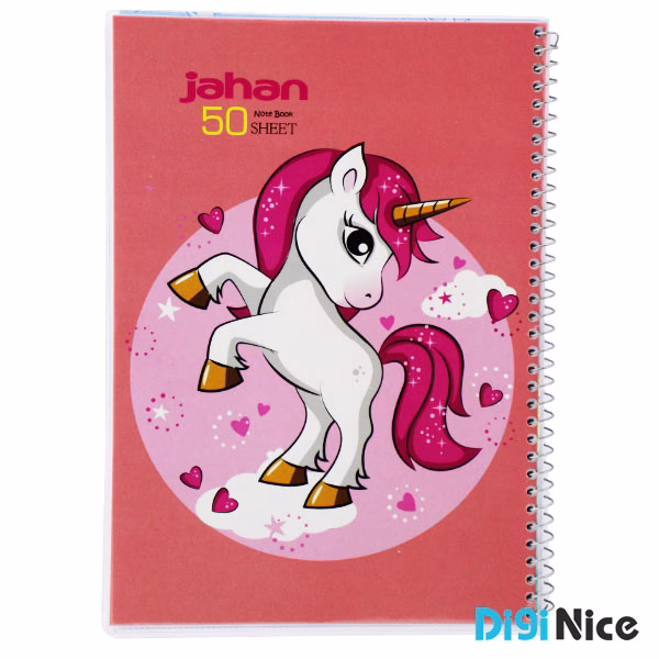 دفتر جهان 50 برگ طرح Unicorn کد DN9905