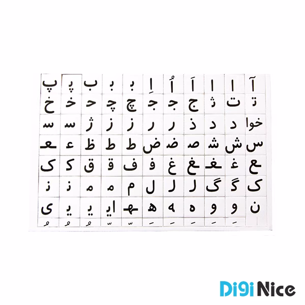 آموزش الفبا فارسی ببین و پیدا کن آهنربایی