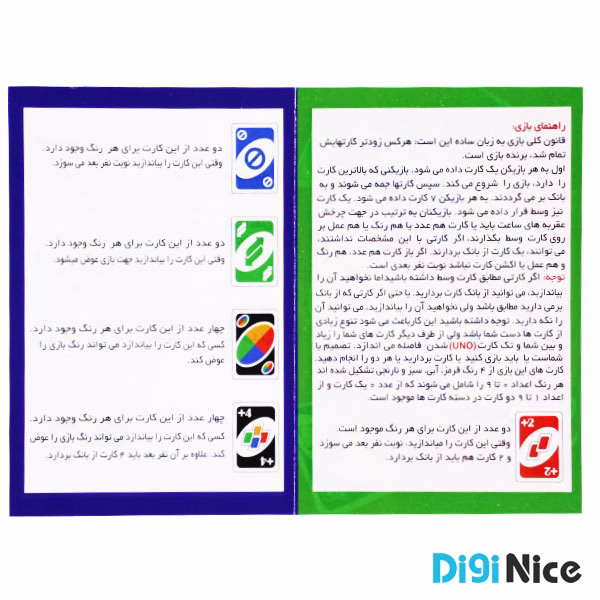 بازی کارتی اونو UNO مدل 108
