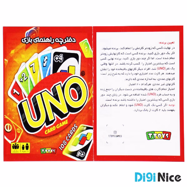 بازی کارتی اونو UNO مدل 108