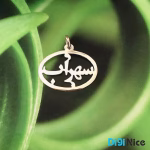 آویز گردنبند طلا 18 عیار طرح سهراب