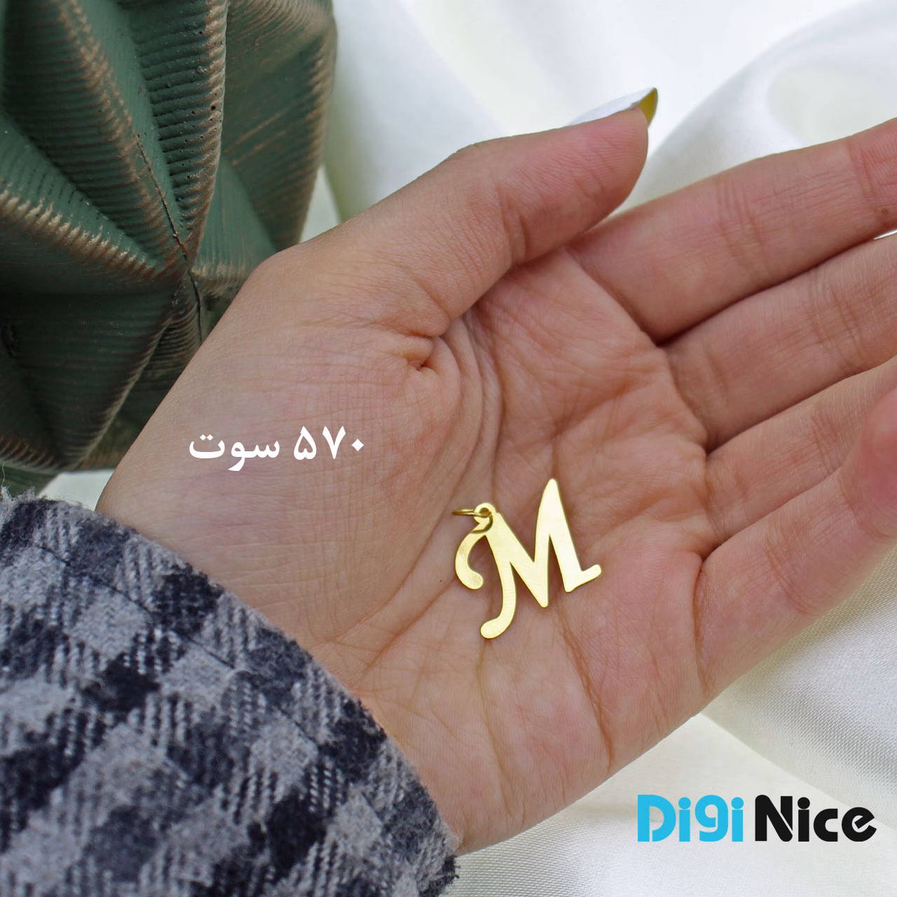 آویز گردنبند طلا 18 عیار طرح حرف لاتین M ام (کد DN-P0029)