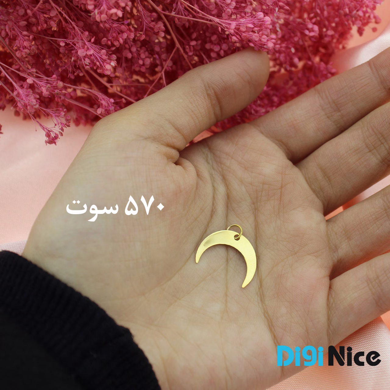 آویز گردنبند طلا 18 عیار طرح ماه کد DN-P0026