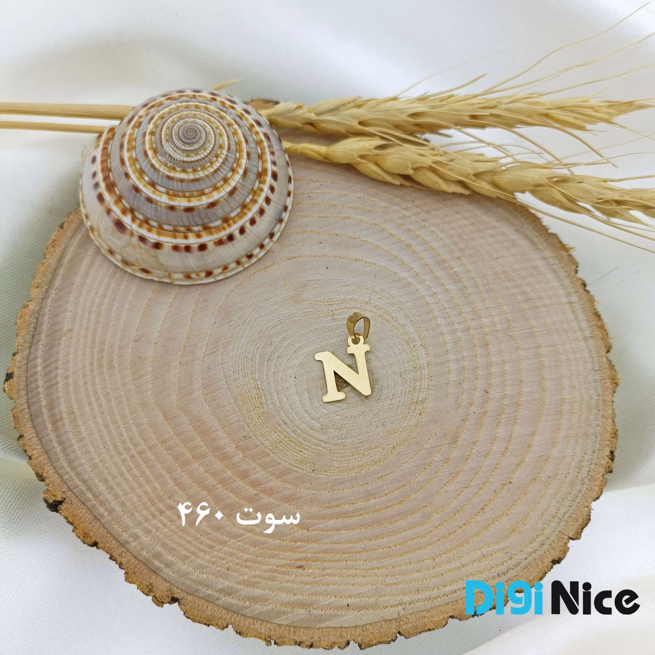 آویز گردنبند طلا 18 عیار طرح N
