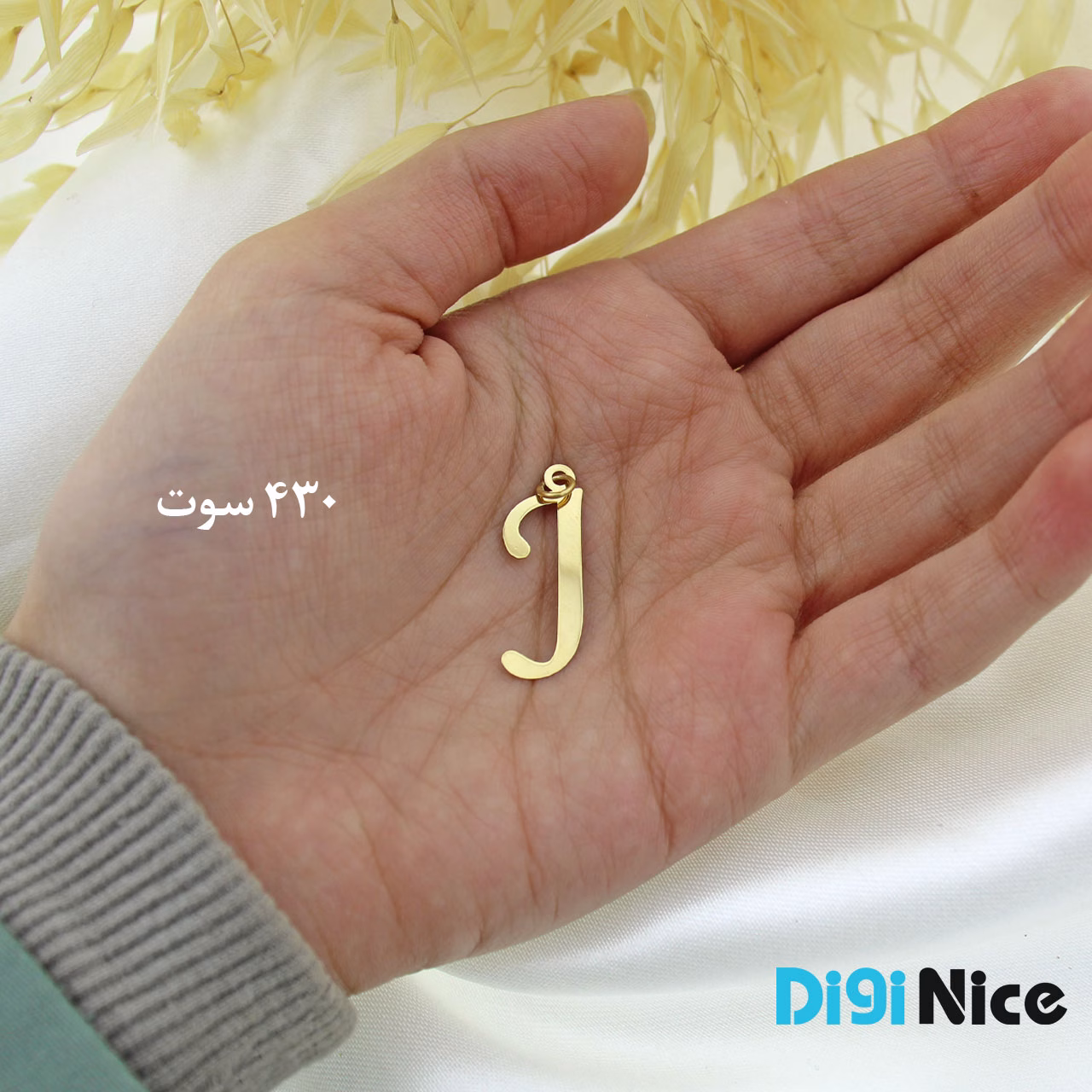 آویز گردنبند طلا 18 عیار طرح J کد DN-P0056
