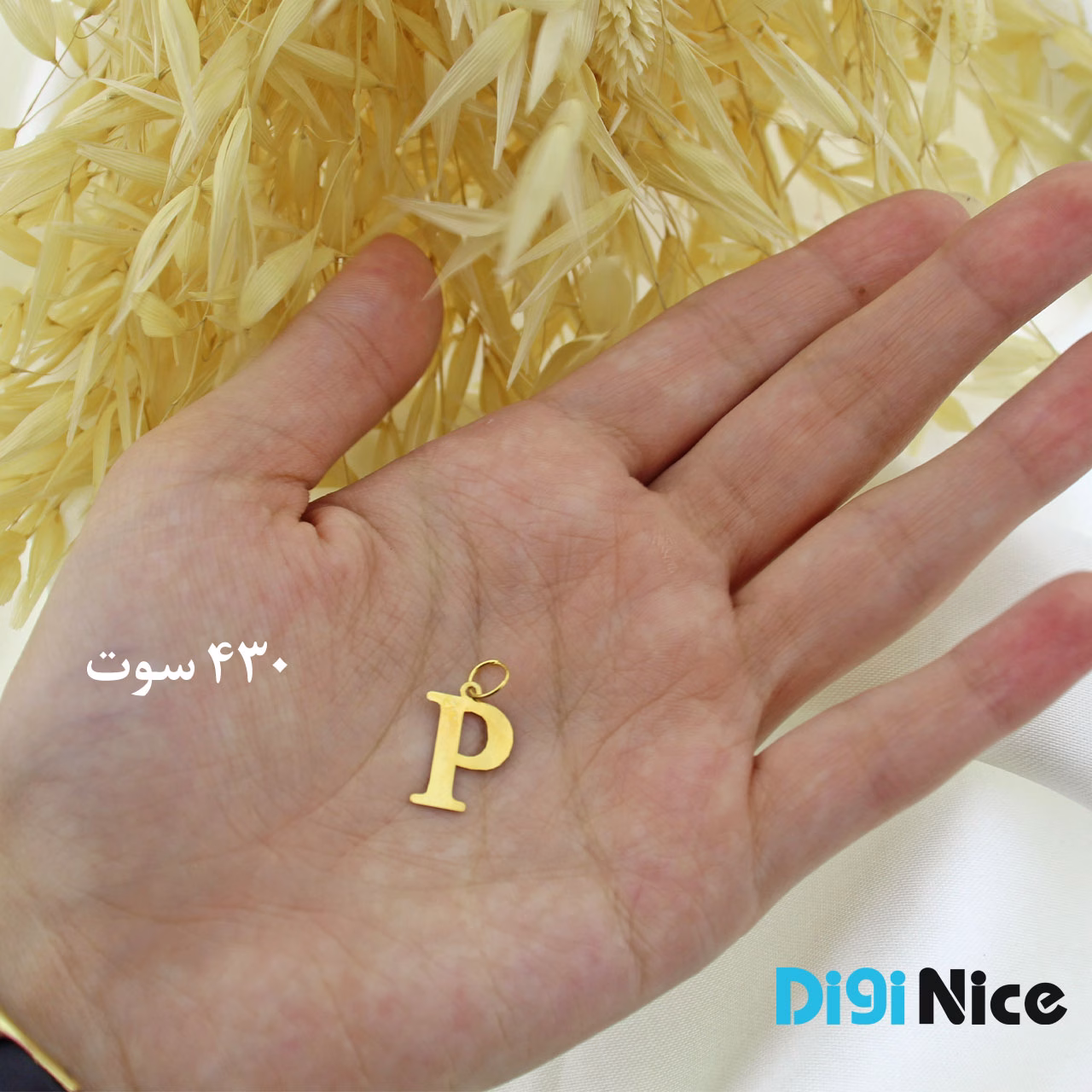 آویز گردنبند طلا 18 عیار طرح P (کد DN-P0071)