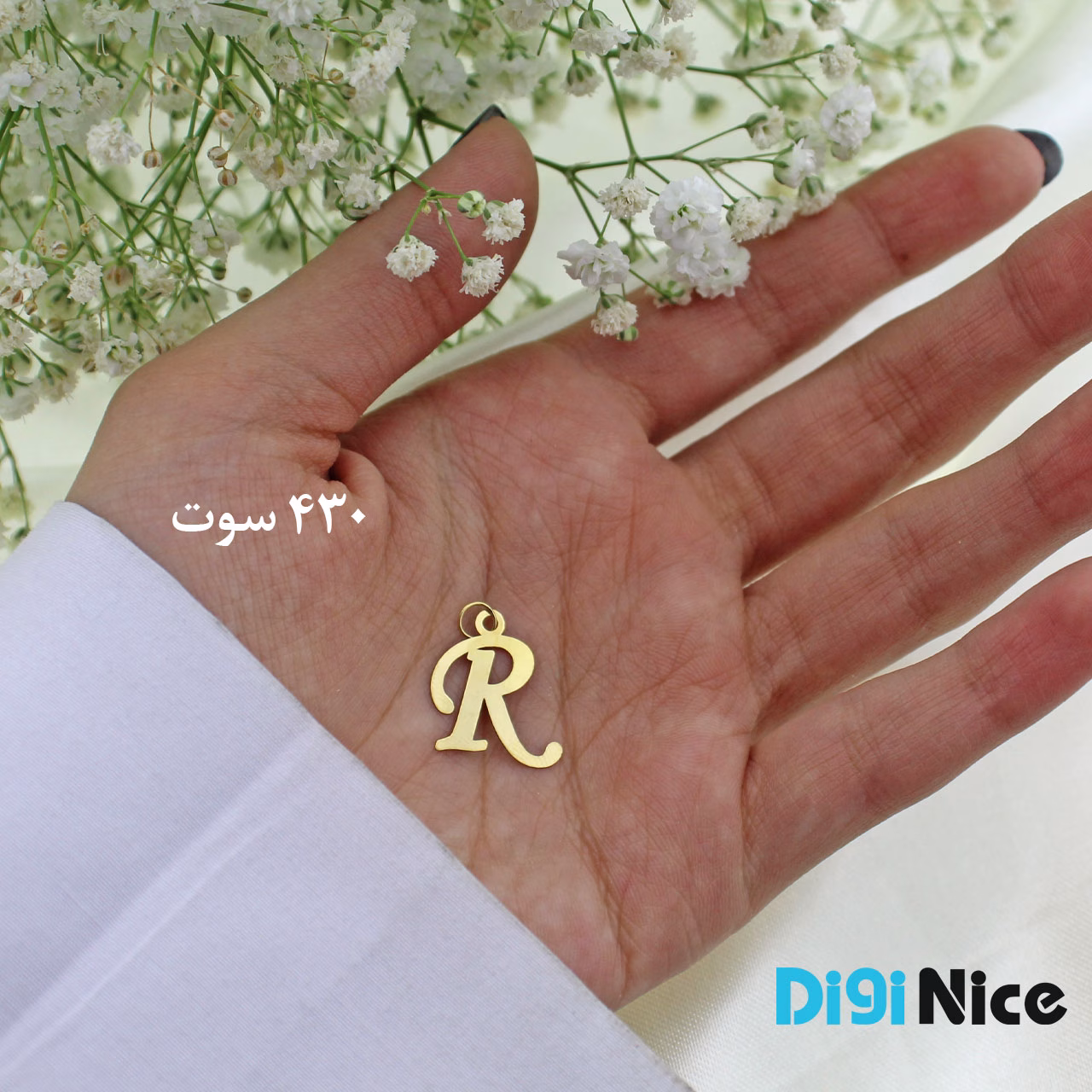 آویز گردنبند طلا 18 عیار طرح R (کد DN-P0074)