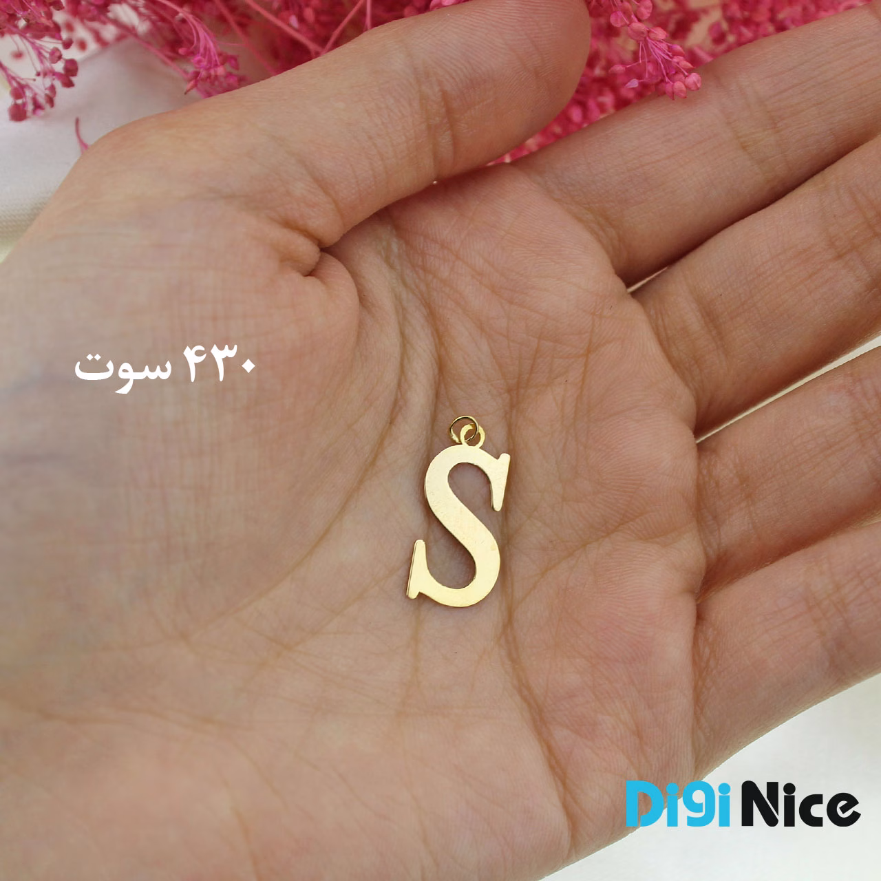 آویز گردنبند طلا 18 عیار طرح S کد DN-P0076