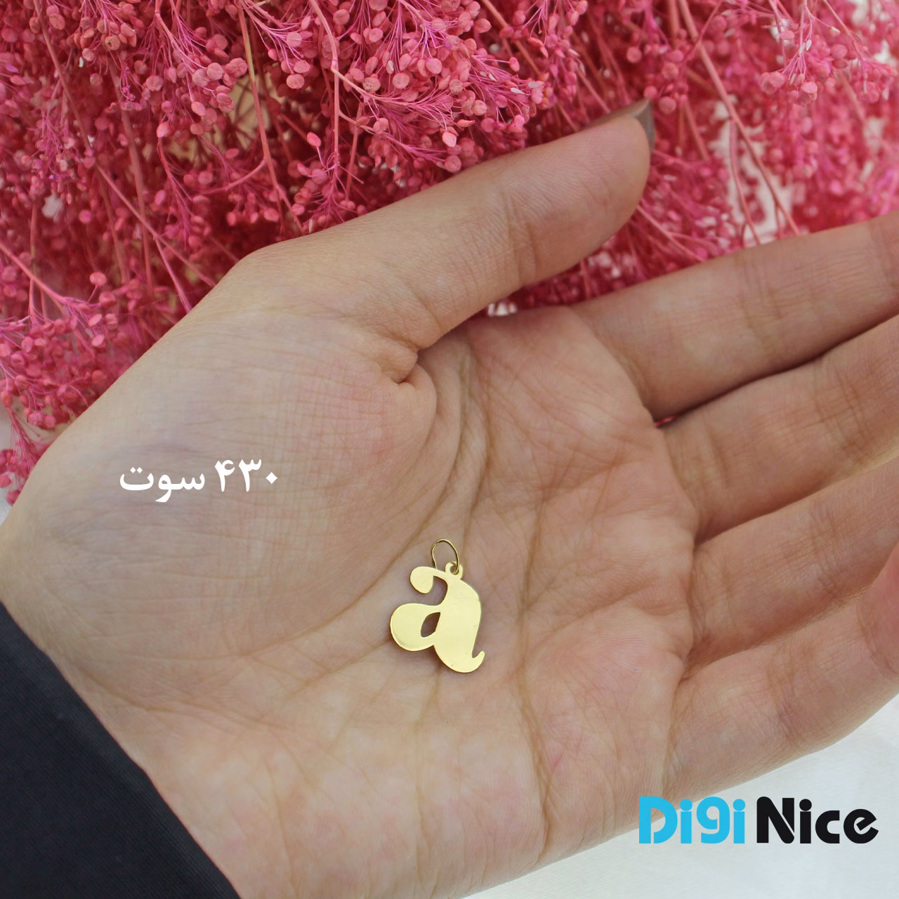 آویز گردنبند طلا 18 عیار طرح a (کد DN-P0044)