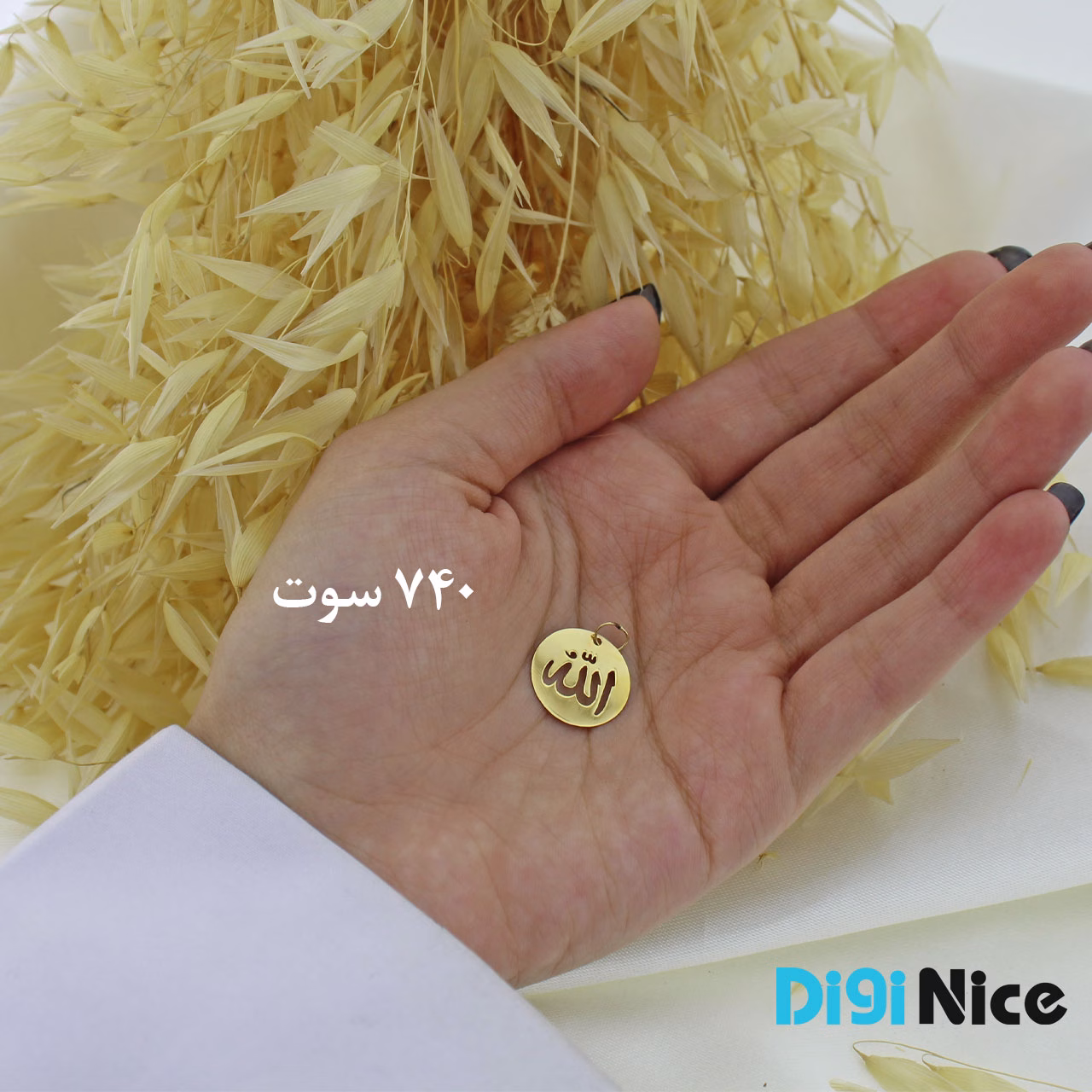 آویز گردنبند طلا 18 عیار طرح الله (کد DN-P0038)