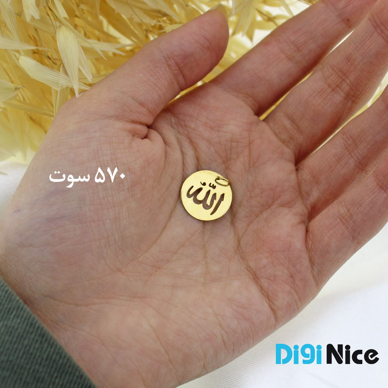 آویز گردنبند طلا 18 عیار طرح الله کد DN-P0038
