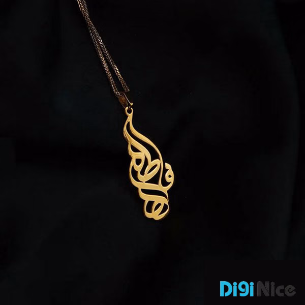 آویز گردنبند طلا 18 عیار طرح فاطمه