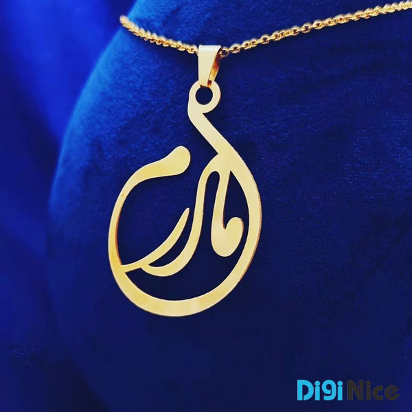 آویز گردنبند طلا 18 عیار طرح مادرم