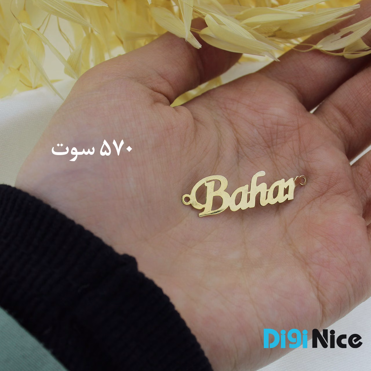 گردنبند طلا 18 عیار طرح Bahar بهار کد DN-P0161