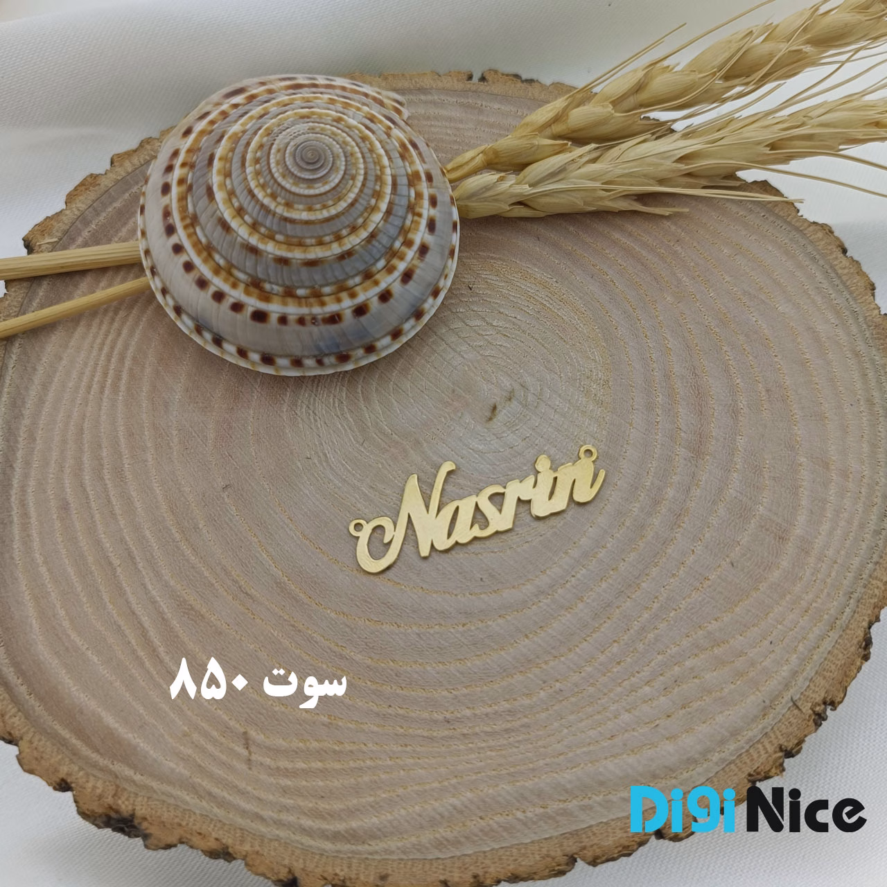 گردنبند طلا 18 عیار طرح Nasrin نسرین