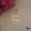 گردنبند طلا 18 عیار طرح Zahra زهرا کد DN-P0400