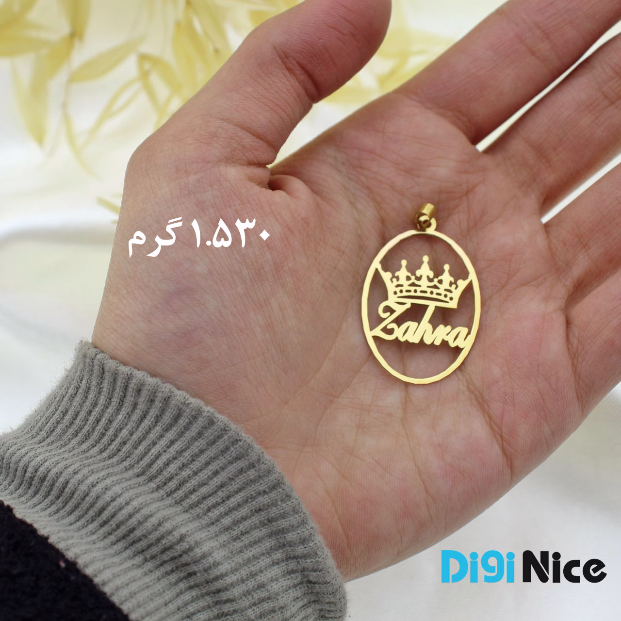 گردنبند طلا 18 عیار طرح Zahra زهرا کد DN-P0400