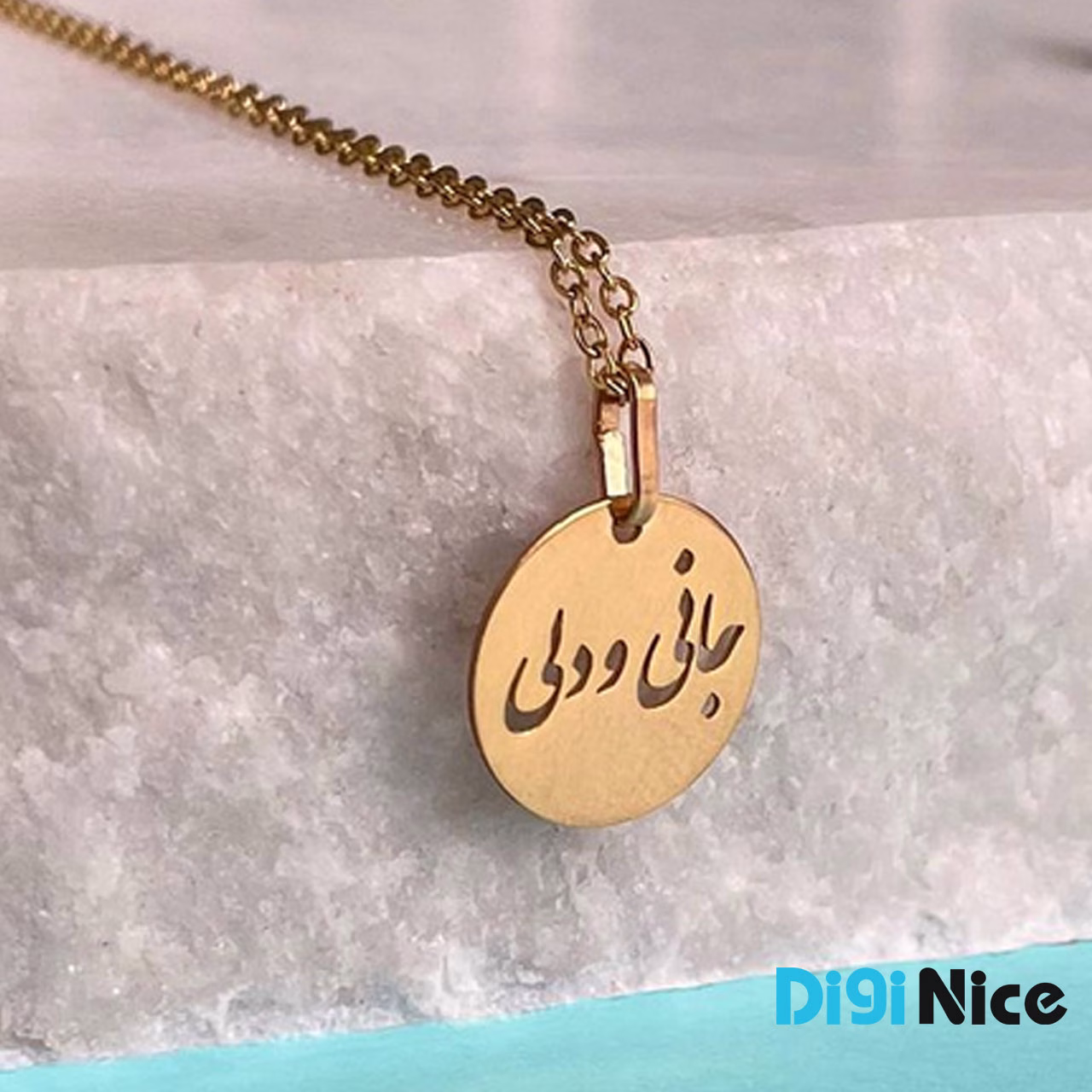 گردنبند طلا 18 عیار طرح جانی و دلی