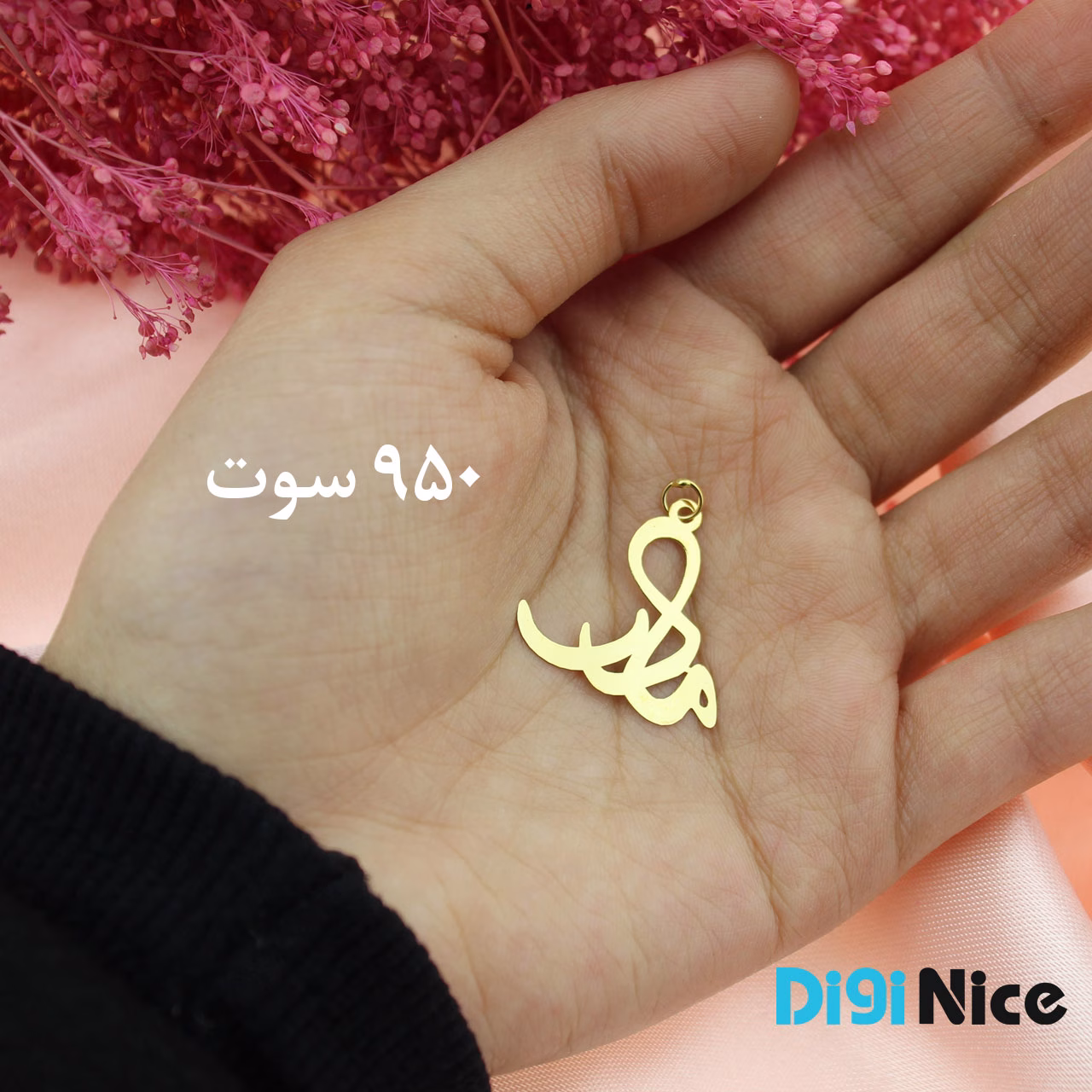 گردنبند طلا 18 عیار طرح مادر کد DN-P0234