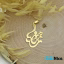 گردنبند طلا 18 عیار طرح محمدرضا Mohammad Reza کد DN-P0267