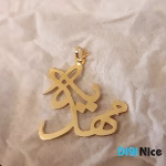 گردنبند-طلا-18 عیار طرح مهدیه
