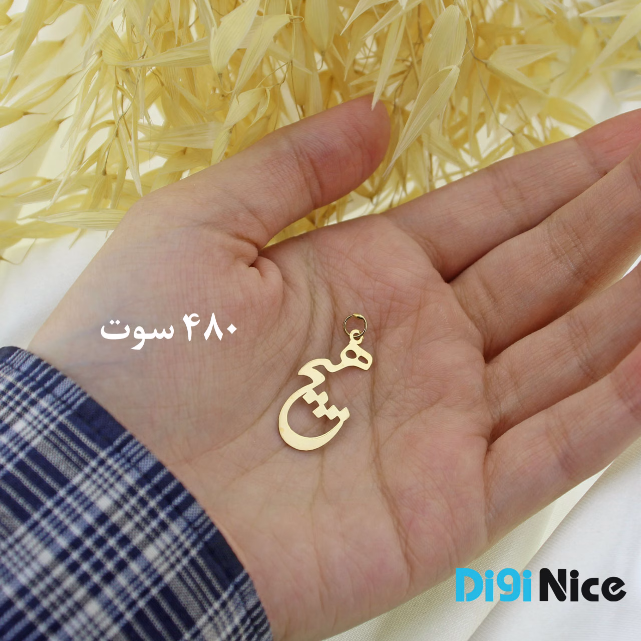 گردنبند طلا 18 عیار طرح هیچ (کد DN-P0157)