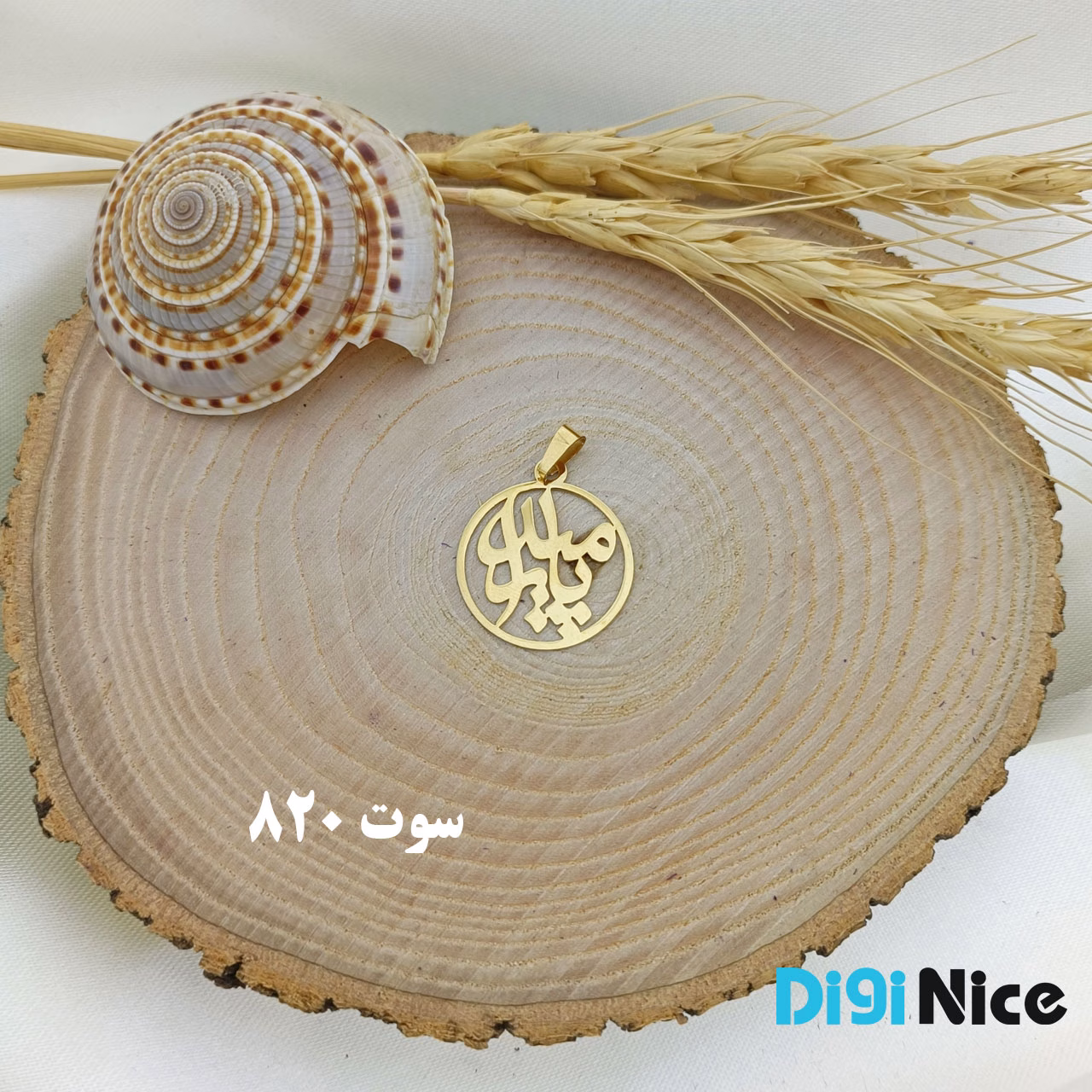 گردنبند طلا 18 عیار طرح پارمیدا Parmida