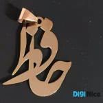 گردنبند-طلا-18عیار-طرح حافظ