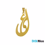 گردنبند-طلا-18عیار-طرح علی