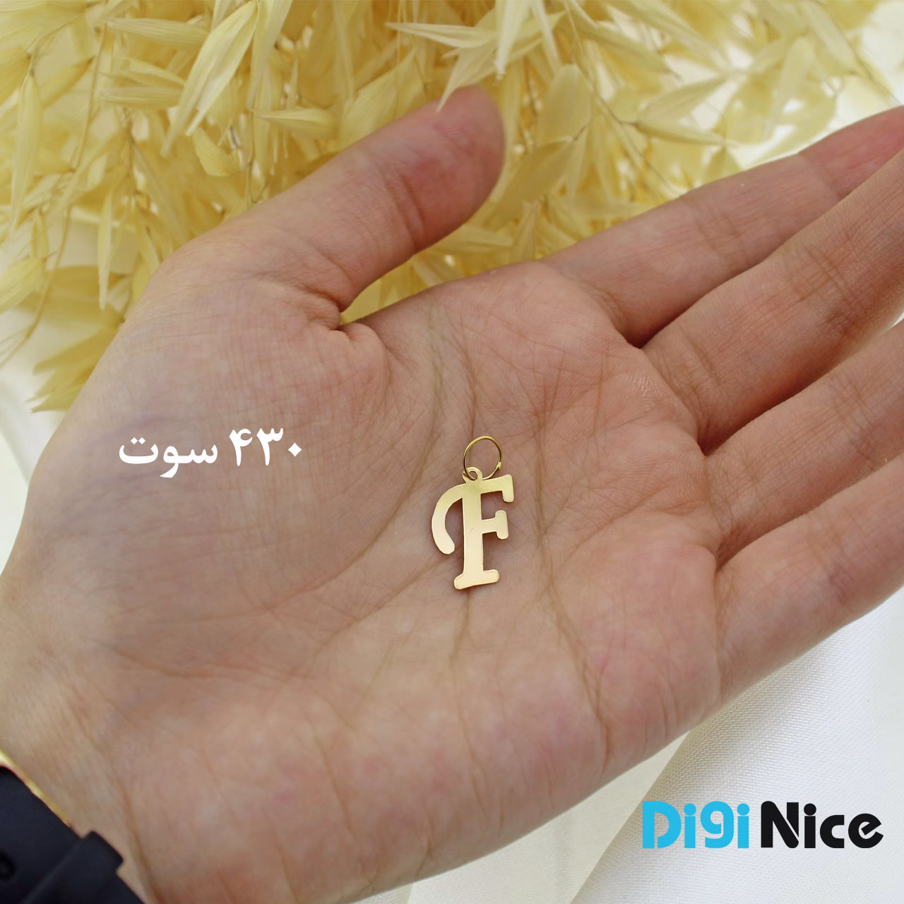 آویز گردنبند طلا 18 عیار طرح F (کد DN-P0049)