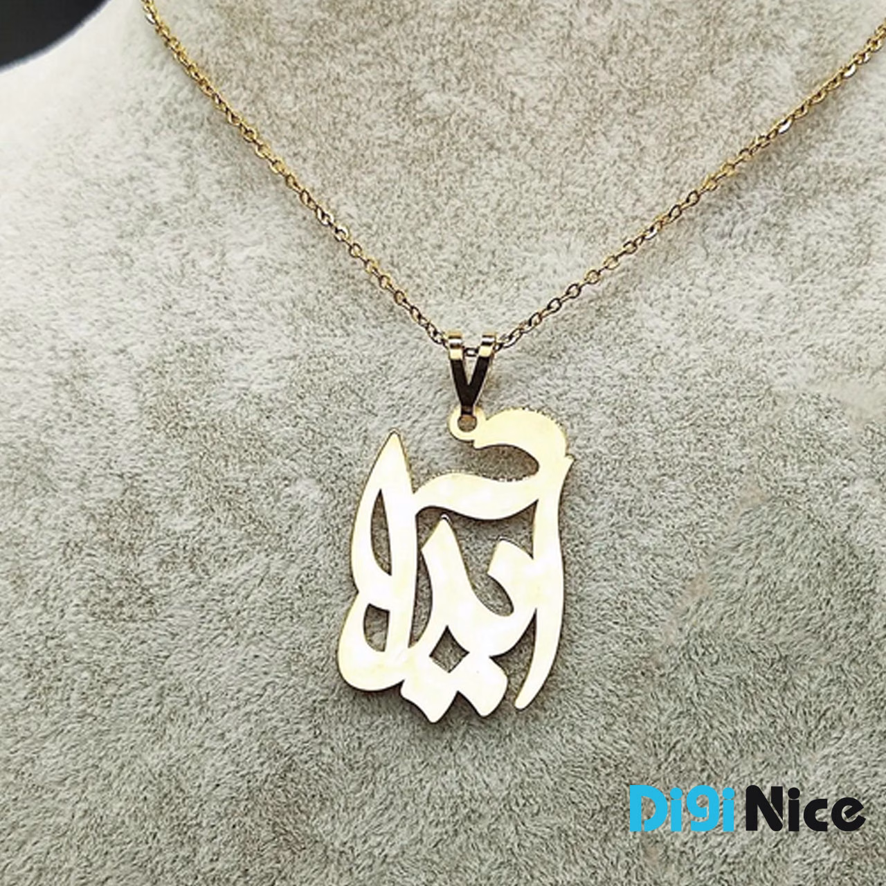 آویز گردنبند طلا 18 عیار طرح آیدا