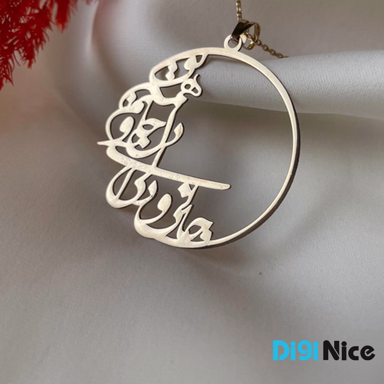 آویز گردنبند طلا 18 عیار طرح جانی و دلی ای دل و جانم همه تو
