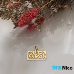 آویز گردنبند طلا 18 عیار طرح دوست دارم