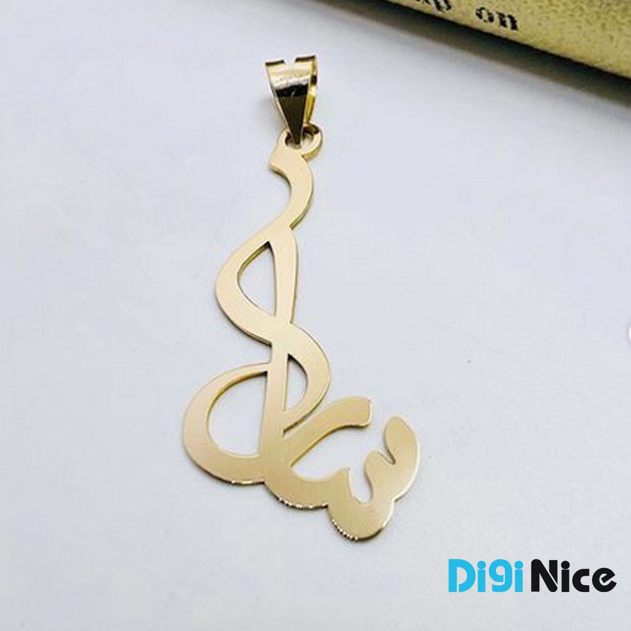 آویز گردنبند طلا 18 عیار طرح سارا Sara