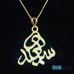 آویز گردنبند طلا 18 عیار طرح سعیده