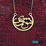 آویز گردنبند طلا 18 عیار طرح شادی Shadi