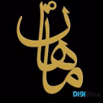 آویز گردنبند طلا 18 عیار طرح ماهان