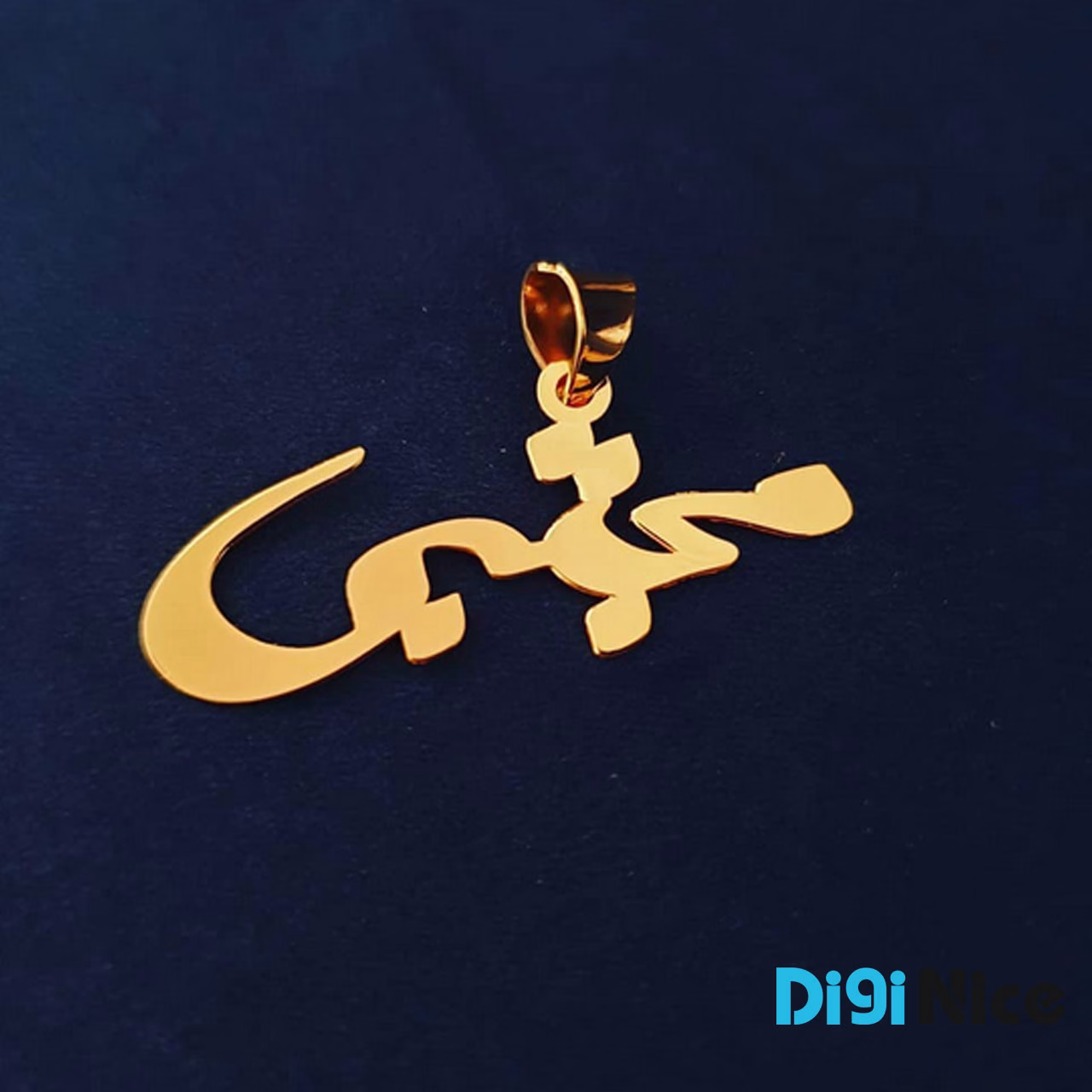 آویز گردنبند طلا 18 عیار طرح مجتبی