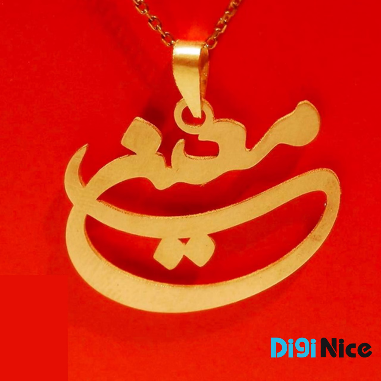 آویز گردنبند طلا 18 عیار طرح معین