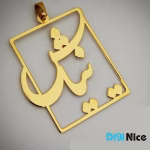 آویز گردنبند طلا 18 عیار طرح نیایش
