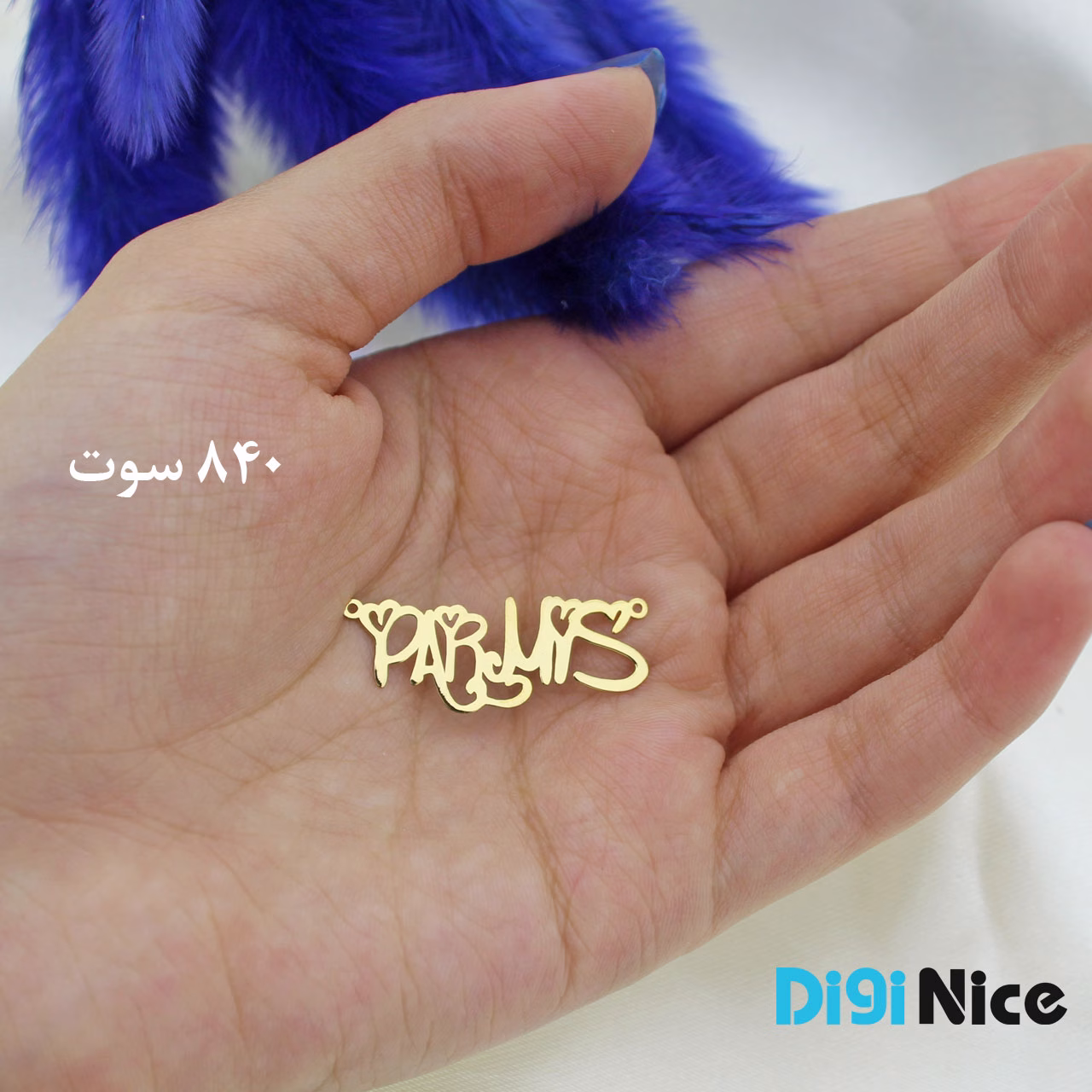 گردنبند طلا 18 عیار طرح Parmis پارمیس (کد DN-P0871)