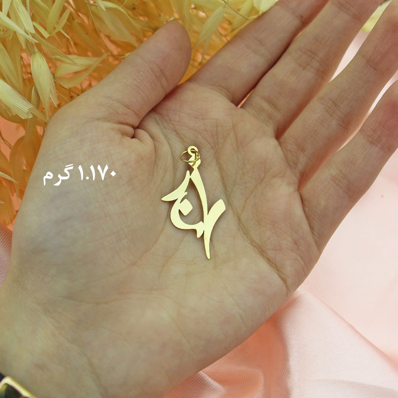 گردنبند طلا 18 عیار طرح الناز Elnaz (کد DN-P0813)
