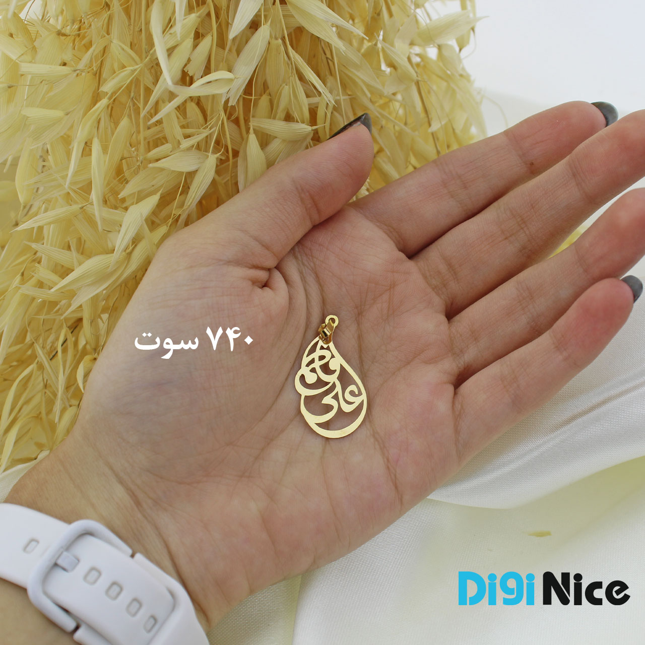 گردنبند طلا 18 عیار طرح علی و فاطمه (کد DN-P0609)