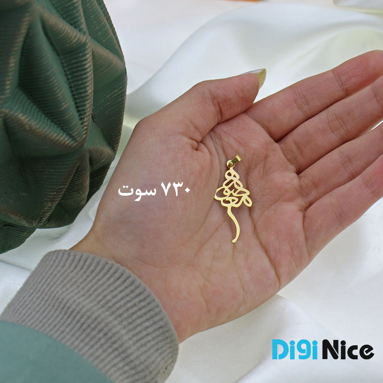 گردنبند طلا 18 عیار طرح معصومه Masoumeh (کد DN-P0538)