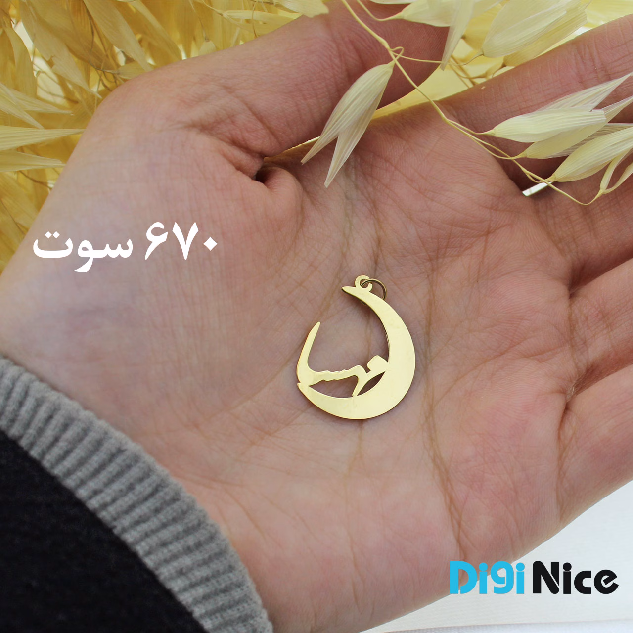 گردنبند طلا 18 عیار طرح مهسا Mahsa کد DN-P0479